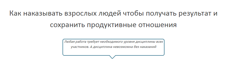 [Сергей Бережной] Как наказывать взрослых людей (2_0.png